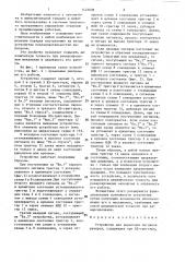 Устройство для выделения сигналов реверса (патент 1425608)