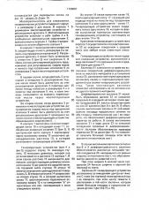 Маслораспылитель (патент 1726887)