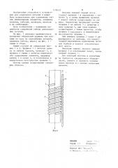 Зажим для соединения деталей (патент 1208331)