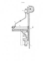 Устройство для закладки зарядов взрывчатого вещества в водонасыщенный грунт (патент 721533)