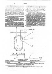 Способ очистки многослойной высоковакуумной теплоизоляции (патент 1754998)