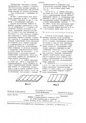 Способ изготовления защипов на швейных изделиях (патент 1291633)