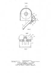 Смесительный агрегат для приготовления цементного раствора (патент 734388)