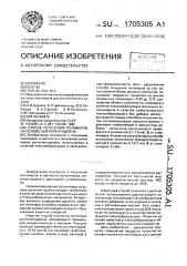 Способ получения полимеров на основе циклопентадиена (патент 1705305)