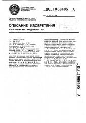 Способ получения обогащенного суперфосфата (патент 1068405)