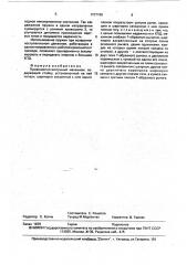 Кривошипно-шатунный механизм (патент 1737190)