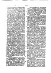 Генератор случайного потока импульсов (патент 1626346)