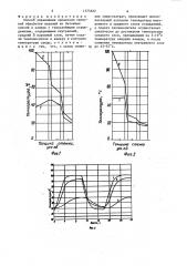 Способ управления процессом тепловой обработки (патент 1375622)