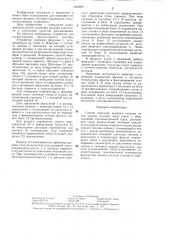 Способ сжигания жидкого топлива (патент 1346908)