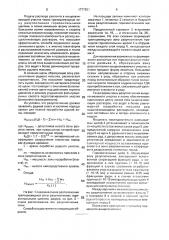 Способ добычи полезных ископаемых подземным выщелачиванием (патент 1777621)