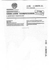 Генератор гелиоабсорбционной холодильной установки (патент 1064729)