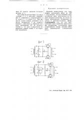 Фазовый манипулятор (патент 50364)