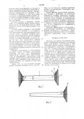 Катушка для намотки нитевидного материала (патент 1627486)