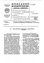 Радиоспектрометр электронного парамагнитного резонанса (патент 441507)
