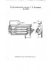 Видоизменение парового котла (патент 18757)