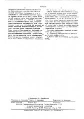 Способ получения боросиликатного покрытия на порошке нитрида бора (патент 594084)