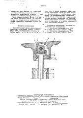 Исполнительный орган проходнического комбайна (патент 573588)