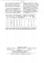 Способ получения пористых полиамидных мембран (патент 1186623)