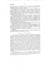 Вискозиметр (патент 95645)