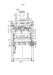 Устройство для извлечения из форм отливок типа блока цилиндров (патент 1660841)