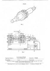 Устройство для формообразования фиксирующих элементов на зубьях зубчатых колес (патент 1752478)