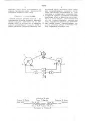 Способ контроля зубчатых передач (патент 458704)