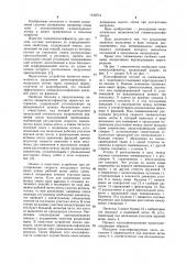 Пневмоклассификатор зернистых материалов (патент 1140713)