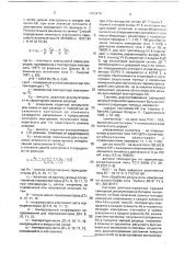 Система диагностирования свинцовой аккумуляторной батареи (патент 1783479)