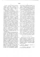 Ловитель (патент 819032)