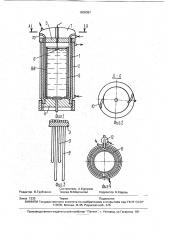 Реактор для получения тугоплавких неорганических соединений (патент 1808367)