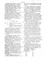 Раствор для очистки металлической поверхности перед сваркой (патент 1161596)