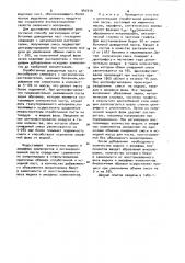 Способ регенерации отработанных доводочных паст (патент 941419)