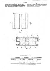 Строительная панель (патент 509696)