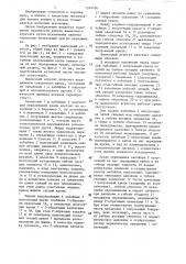 Выемочный агрегат (патент 1314106)