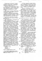 Слабонаправленная антенна (патент 1125683)