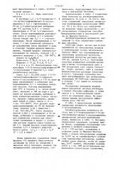 Способ получения производных 3-( @ -алкилсульфонилфенил) оксазолидинона или их фармацевтически приемлемых кислотно- аддитивных солей (патент 1156597)