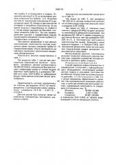 Способ удаления асфальтосмолистых и парафиновых отложений (патент 1680748)