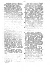 Формирователь пачек импульсов для электростимулятора дыхания (патент 1277361)