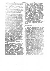Фиксатор п.п.калмыкова (патент 1326226)