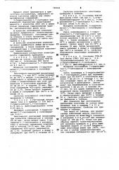 Способ получения полиэфируретанов (патент 794024)
