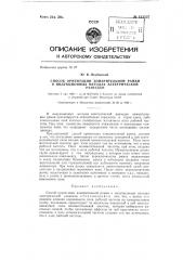 Способ ориентации измерительной рамки в индукционных методах электрической разведки (патент 133537)