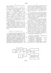 Устройство для измерения механической скорости бурения (патент 751972)