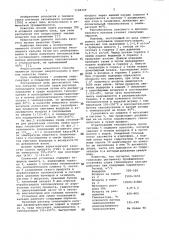 Способ сушки раствора гипохлорита кальция (патент 1108309)