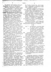 Устройство для автоматического управления процессом обогащения (патент 780889)