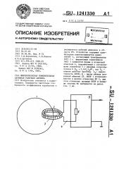 Широкополосная измерительная активная рамочная антенна (патент 1241330)