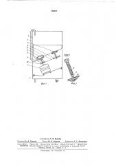 Стиральная машина (патент 170037)