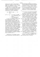 Система контроля рассеивающей способности электролита (патент 1532606)