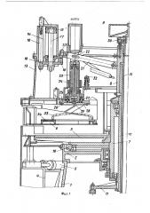 Карусельная машина для шлифовки торцов изделий (патент 448941)