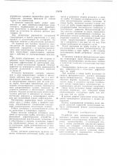 Устройство для автоматического ультразвукового контроля качества сварных швов (патент 179979)