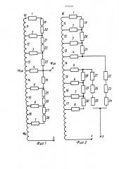 Устройство для переключения под нагрузкой ответвлений трансформатора (патент 489158)